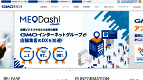 What Gmotech.jp website looks like in 2024 