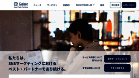 What Gaiax-socialmedialab.jp website looks like in 2024 