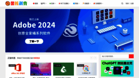 What Ghpym.com website looks like in 2024 