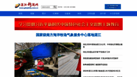 What Gdzjdaily.com.cn website looks like in 2024 