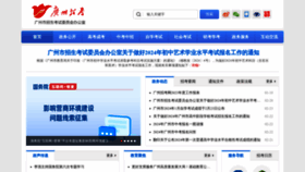 What Gzzk.cn website looks like in 2024 