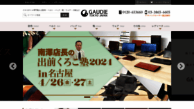 What Gaudie.jp website looks like in 2024 