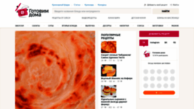 What Gotovim-doma.ru website looked like in 2024 (1 year ago)