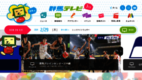 What Gtv.co.jp website looks like in 2024 