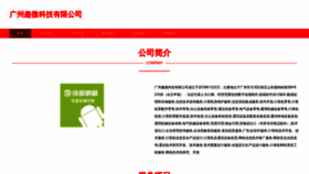 What Gzquwei.com website looks like in 2024 