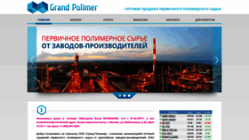 What Grand-polimer.ru website looks like in 2024 