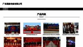 What Gdguanyuan.com website looks like in 2024 