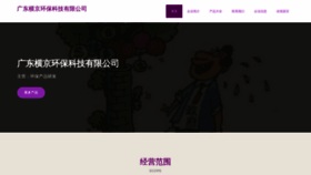 What Gdhengjing.com website looks like in 2024 