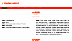 What Gdqiaopin.com website looks like in 2024 
