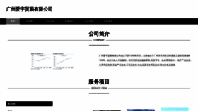 What Gzaiyu.com website looks like in 2024 