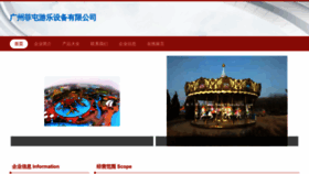 What Gzfeitun.com website looks like in 2024 