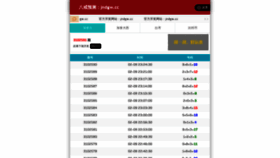 What Gzfenfu.com website looks like in 2024 
