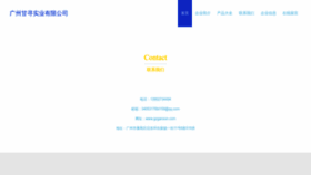 What Gzganxun.com website looks like in 2024 