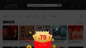 What Gangqinpu.com website looks like in 2024 