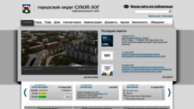 What Goslog.ru website looks like in 2024 