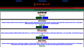 What Gali-result.in website looks like in 2024 