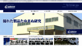 What Glaken.co.jp website looks like in 2024 