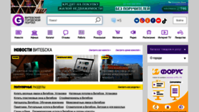 What Gorodvitebsk.by website looks like in 2024 