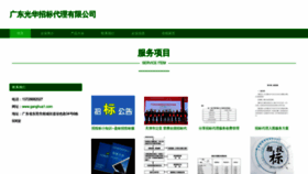 What Ganghua1.com website looks like in 2024 