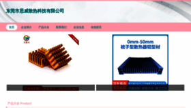 What Ganggansiwei.com website looks like in 2024 