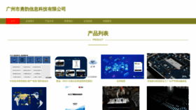 What Ganyouyun.com website looks like in 2024 