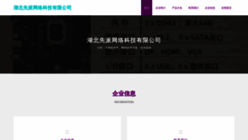 What Gaxianpay.com website looks like in 2024 