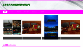What Gsshengjie.com website looks like in 2024 