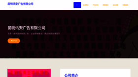 What Gspingxuan.com website looks like in 2024 