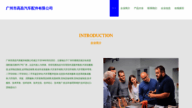 What Guangchang2002.com website looks like in 2024 