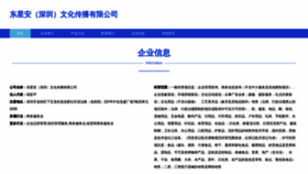 What Guangduhuanyu.com website looks like in 2024 