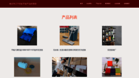 What Guanghongqy.com website looks like in 2024 