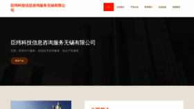 What Guochengwx.com website looks like in 2024 