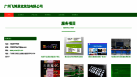 What Guowufyb.com website looks like in 2024 