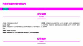 What Guoyanjianzhu.com website looks like in 2024 