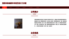 What Gyhuadian.com website looks like in 2024 