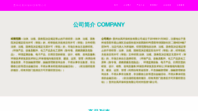 What Gyquanfen.com website looks like in 2024 