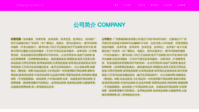 What Gzmengxiangwu.com website looks like in 2024 