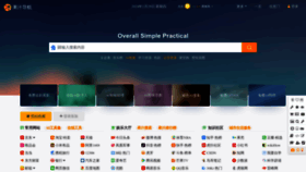What Guozhivip.com website looks like in 2024 