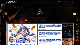 What Gamer.ne.jp website looks like in 2024 