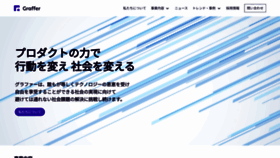 What Graffer.jp website looks like in 2024 