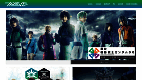 What Gundam00.net website looks like in 2024 