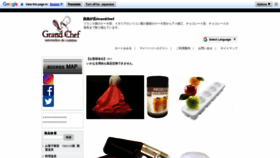 What Grandchef.co.jp website looks like in 2024 