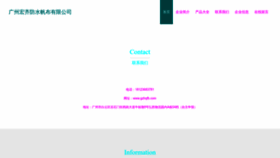 What Gzhqfb.com website looks like in 2024 