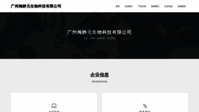 What Gzmeijingyuan.com website looks like in 2024 