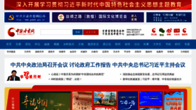 What Gscn.com.cn website looks like in 2024 