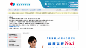 What Gluco-help.com website looked like in 2024 (1 year ago)