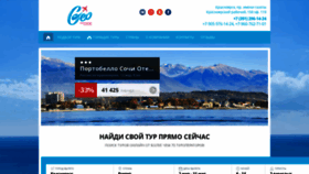 What Geo888.ru website looks like in 2024 