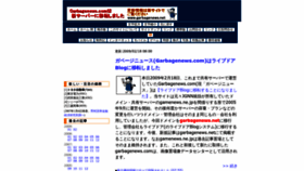 What Gamenews.ne.jp website looks like in 2024 