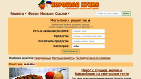 What Good-cook.ru website looks like in 2024 