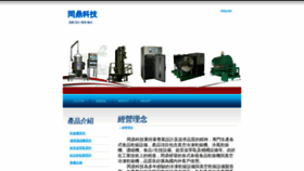 What Gangding.com.tw website looks like in 2024 